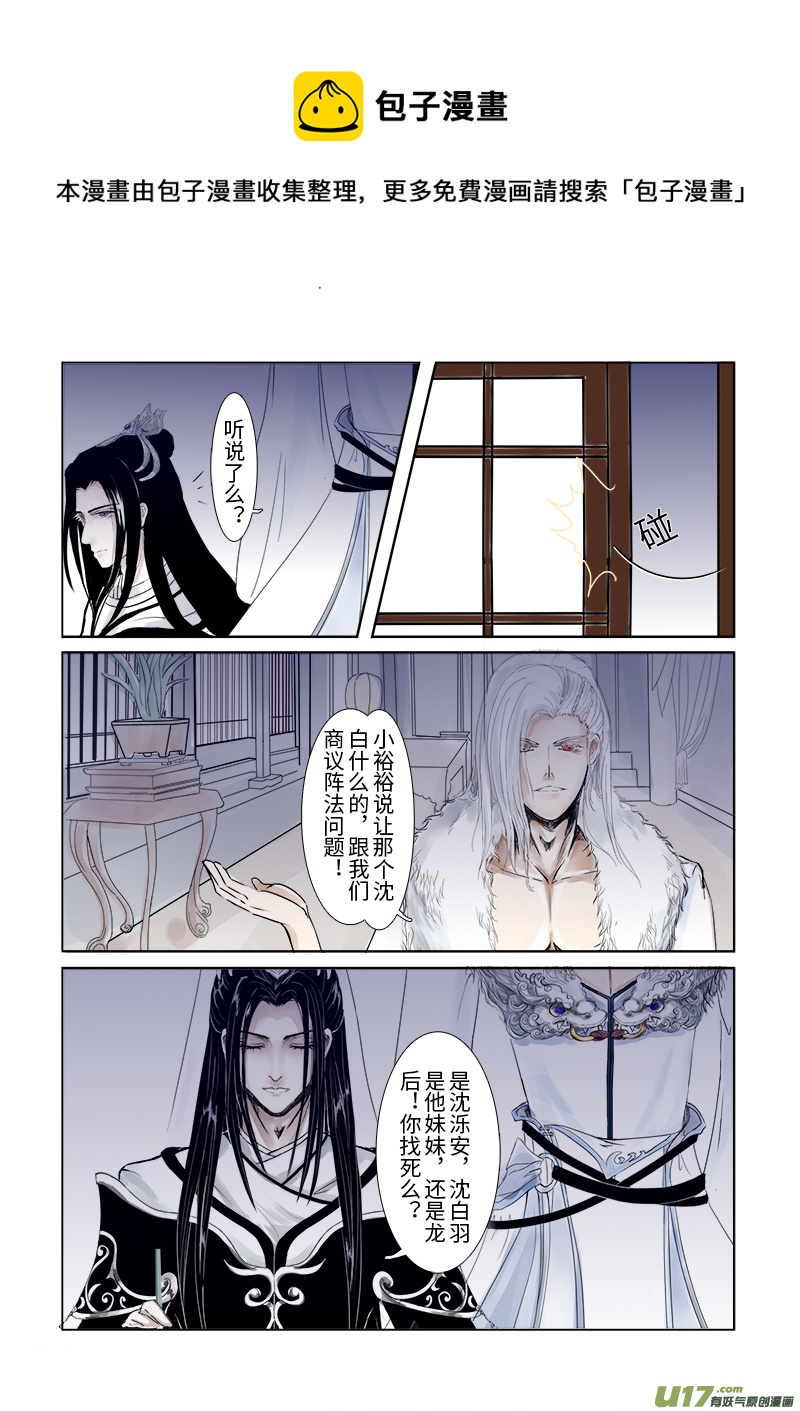 第二十九章 第三节（彩漫）-第113话