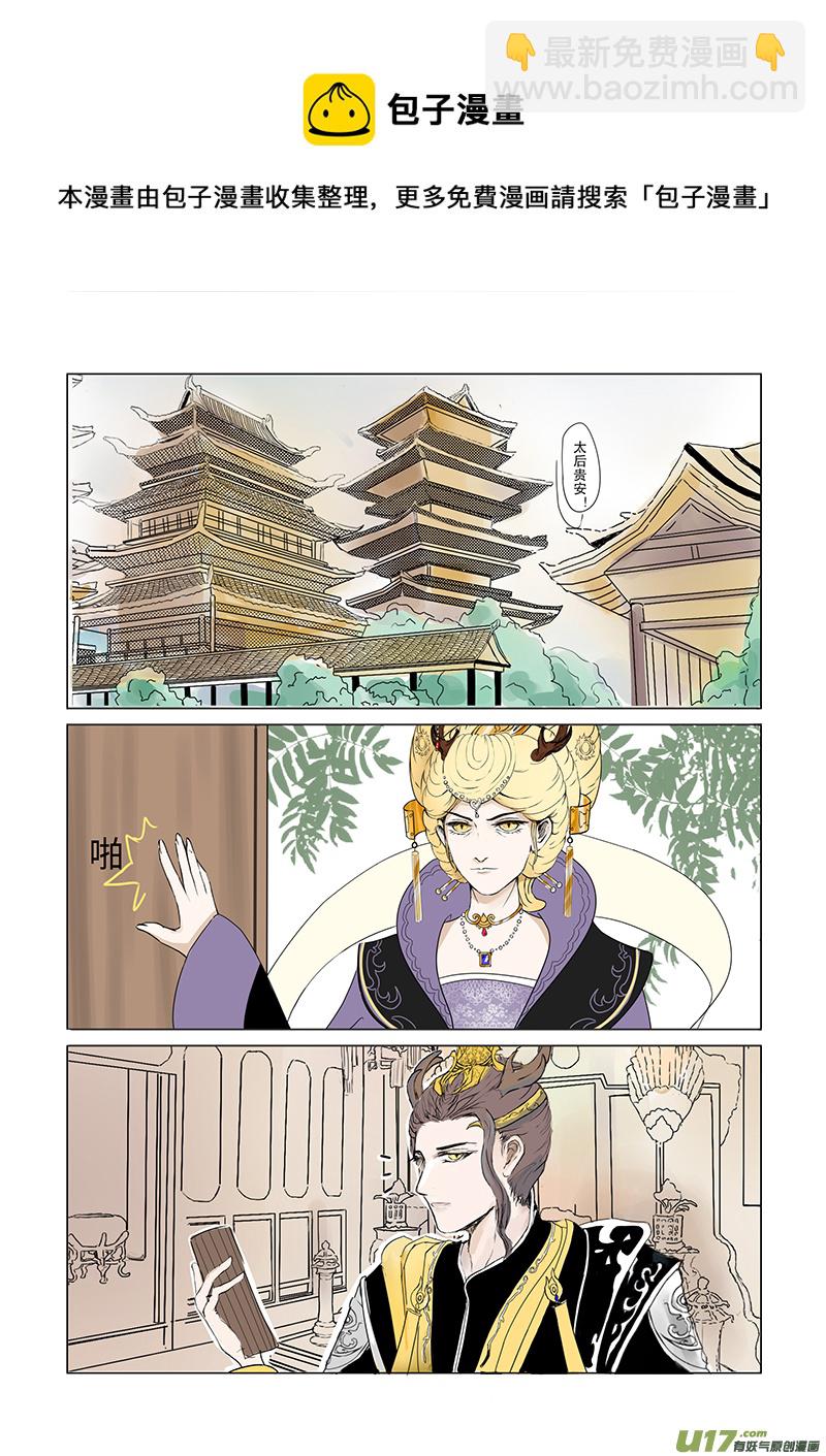 第二十九章 第三节（彩漫）-第113话