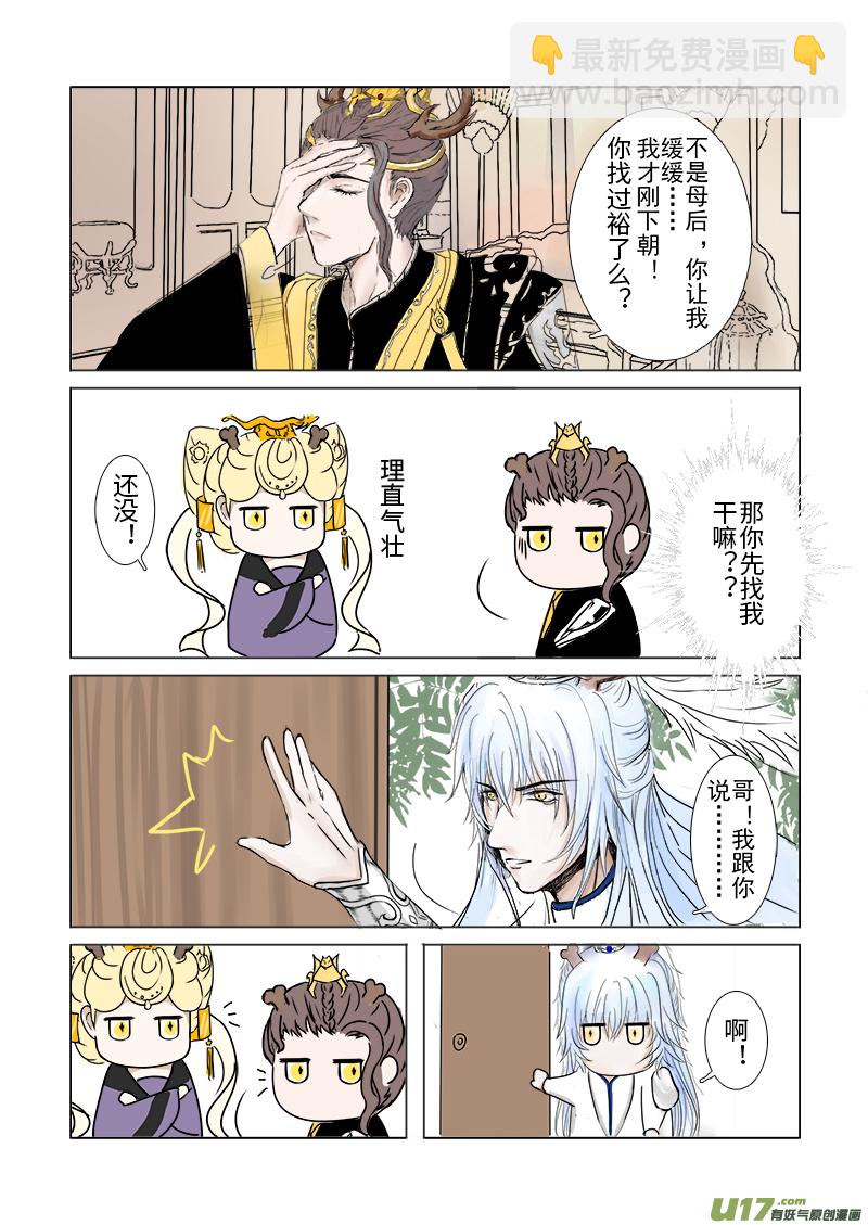 第二十九章 第三节（彩漫）-第113话