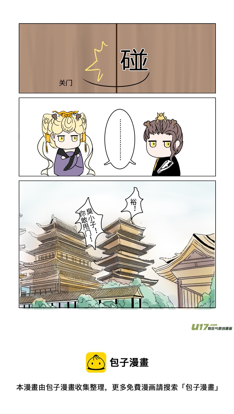 第二十九章 第三节（彩漫）-第113话