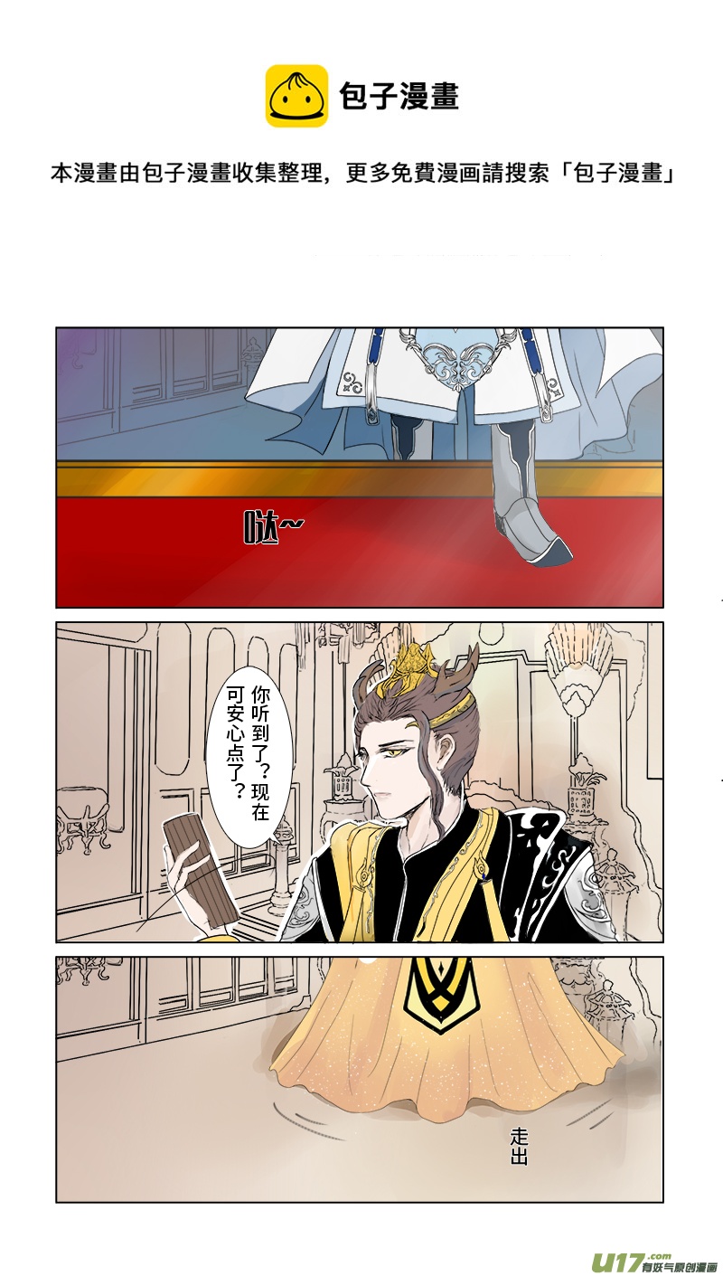 第三十章 第二节（彩漫）-第115话