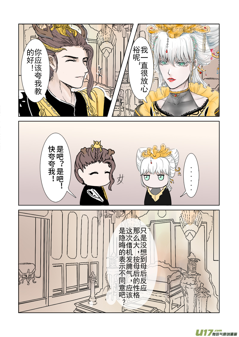 第三十章 第二节（彩漫）-第115话