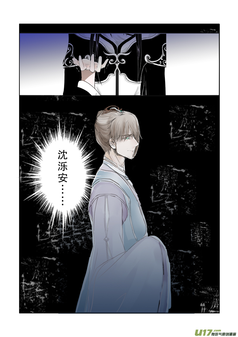 第三十章 第二节（彩漫）-第115话