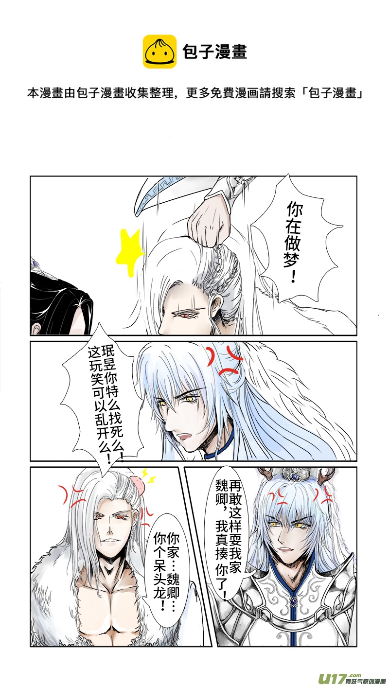 第三十章一 第一节（彩漫）-第117话