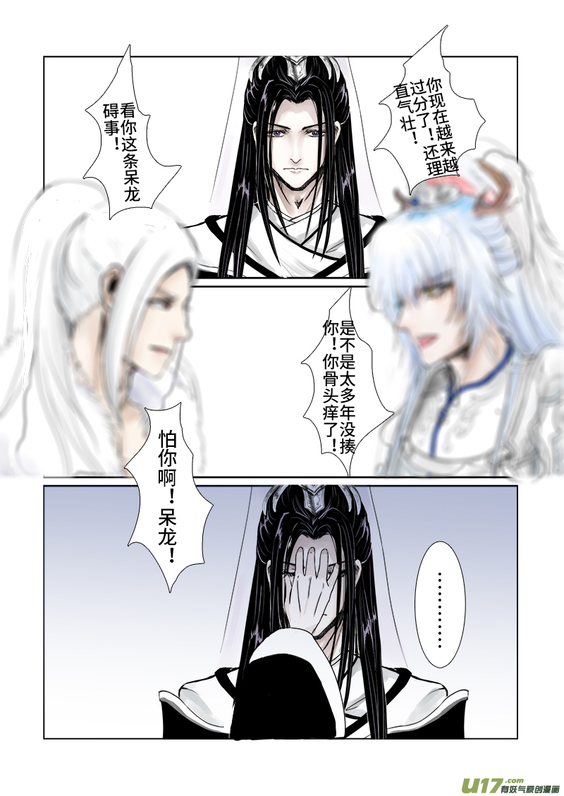 第三十章一 第一节（彩漫）-第117话