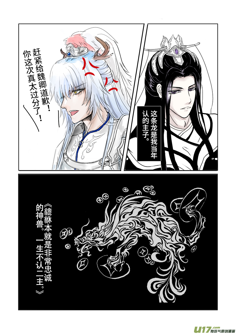 第三十章一 第一节（彩漫）-第117话