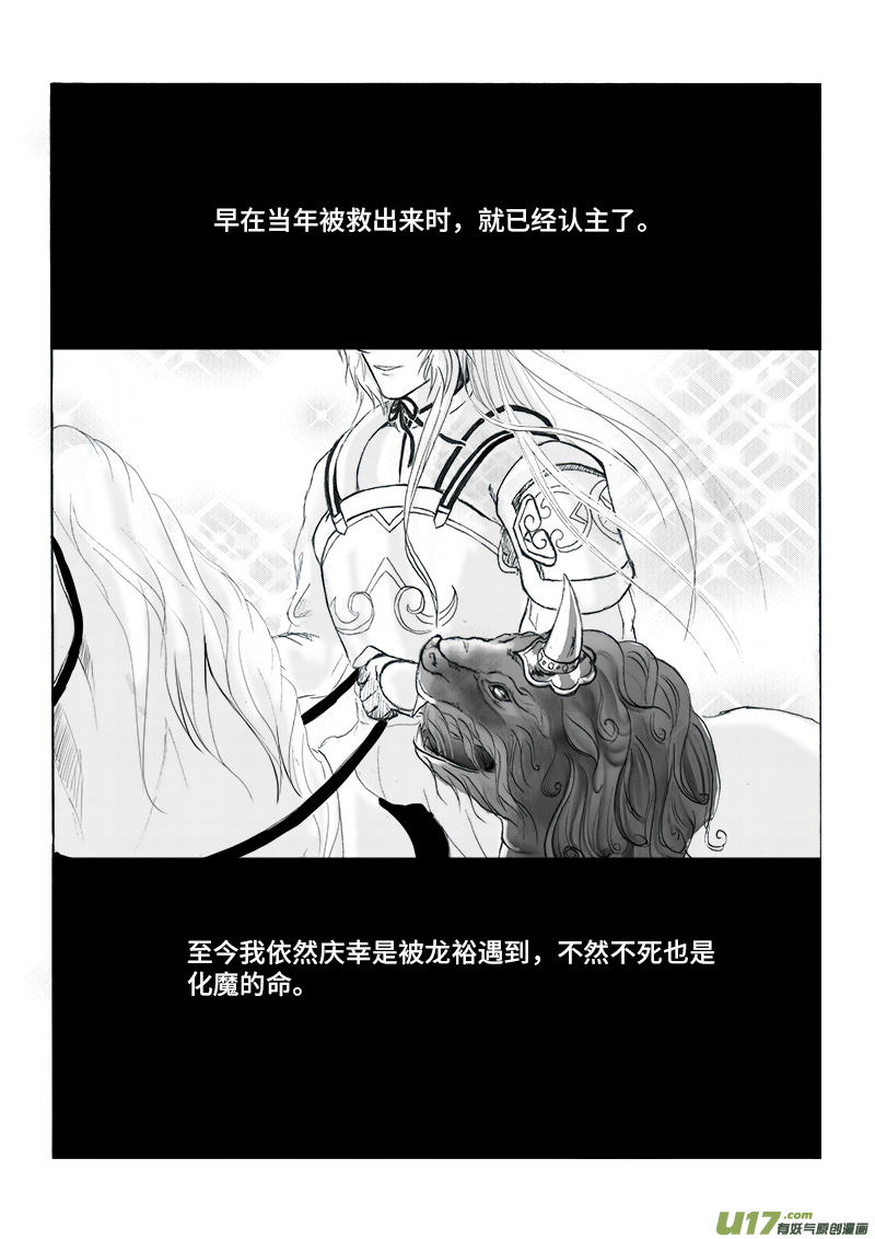 第三十章一 第一节（彩漫）-第117话