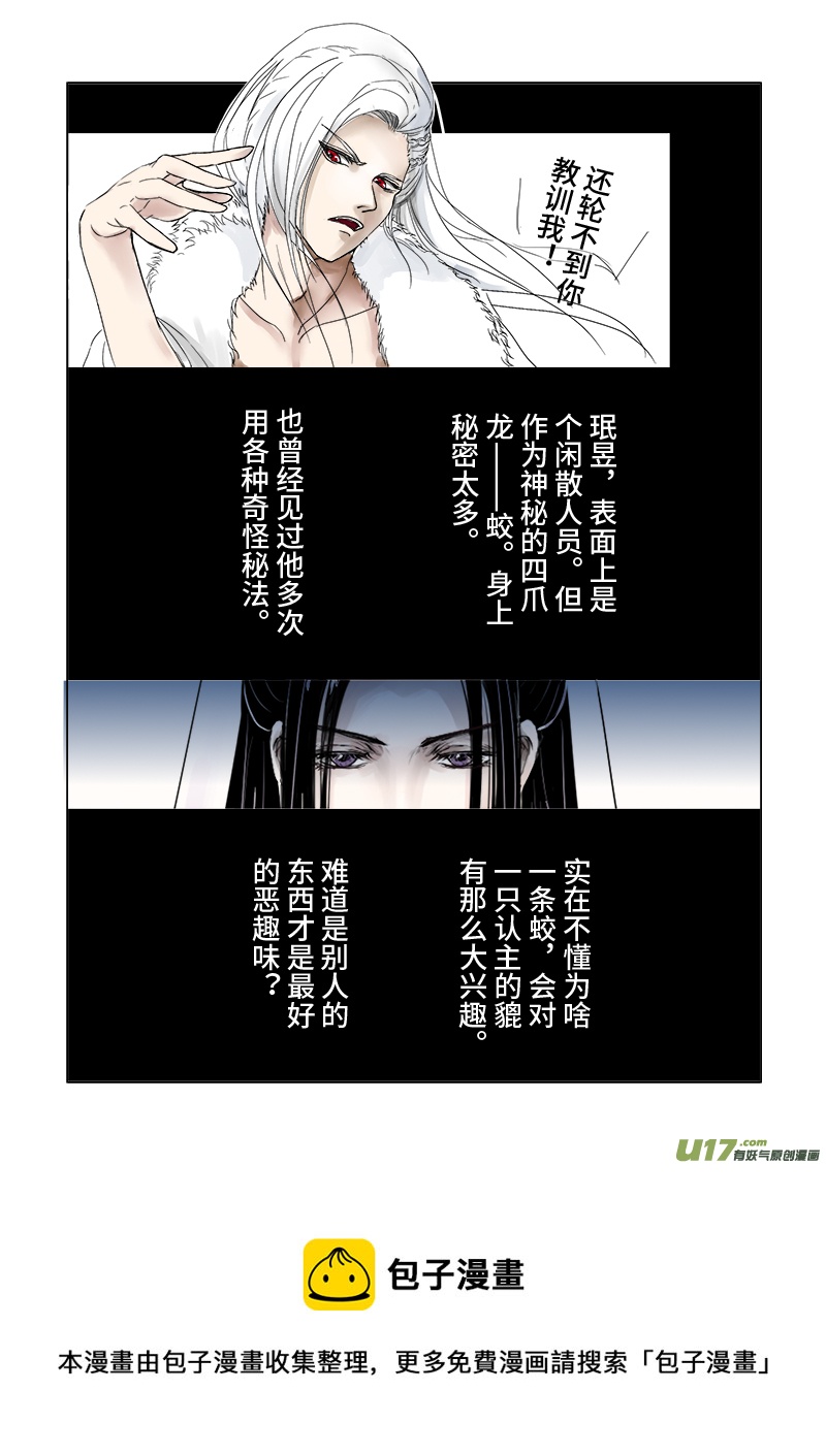 第三十章一 第一节（彩漫）-第117话