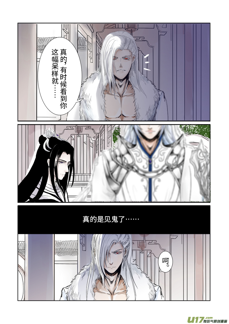 第三十章一 第一节（彩漫）-第117话