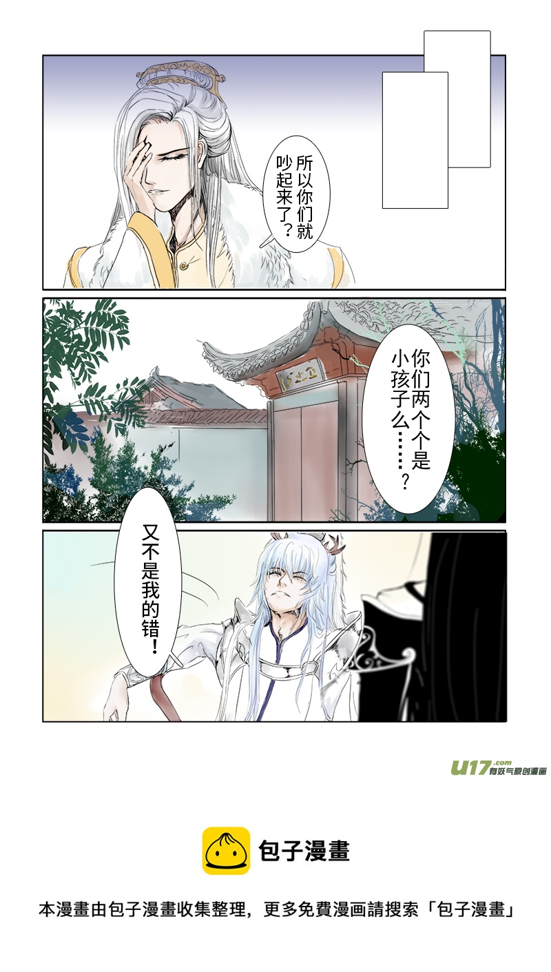 第三十章一 第一节（彩漫）-第117话