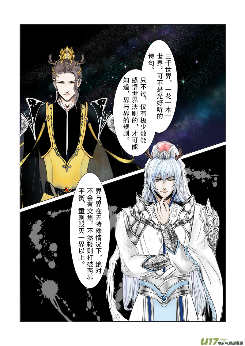 第三十章一 第三节（彩漫）-第119话