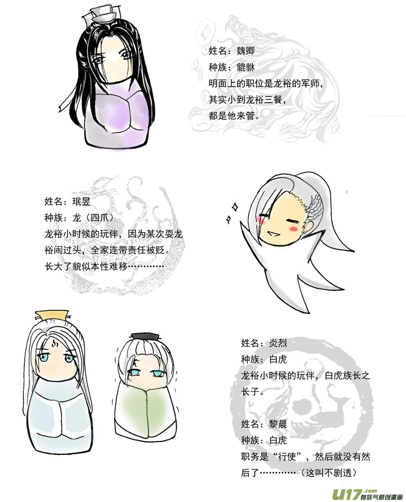 第四章 第一节-第13话