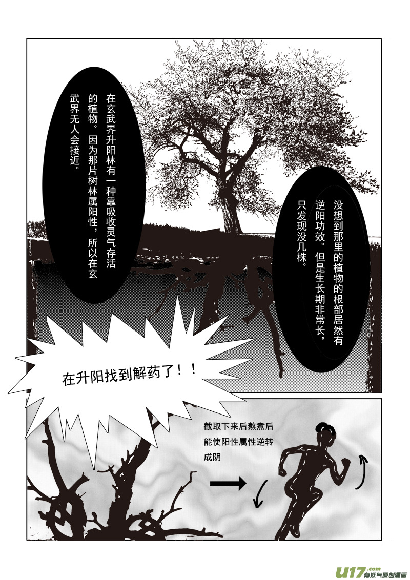 第四章 第一节-第13话