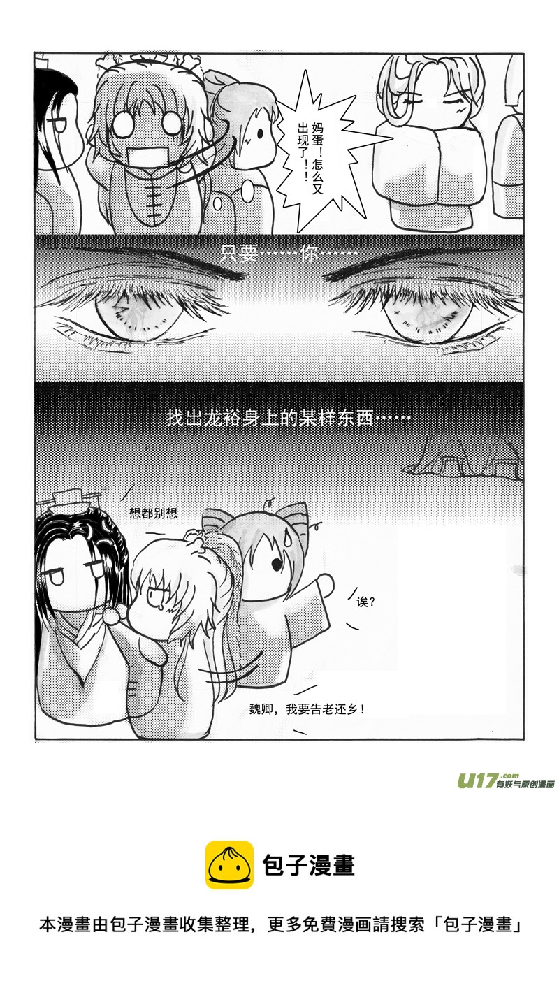 第四章  第三节（上）-第15话