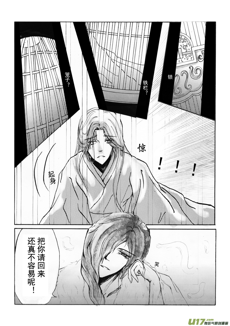 第四章  第三节（上）-第15话