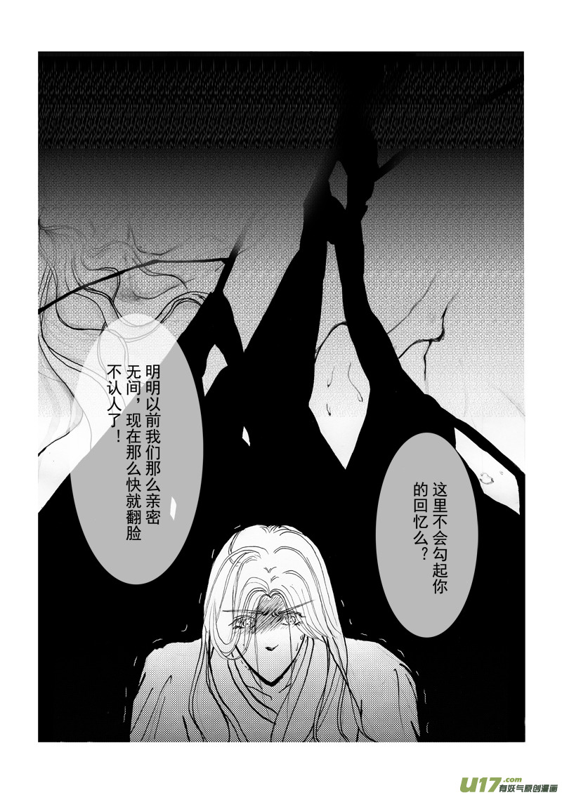 第四章  第三节（上）-第15话