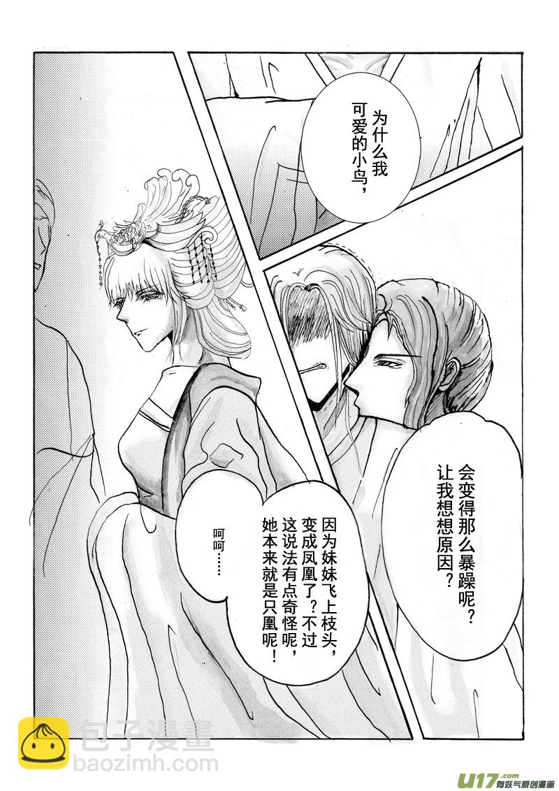 第四章  第三节（上）-第15话