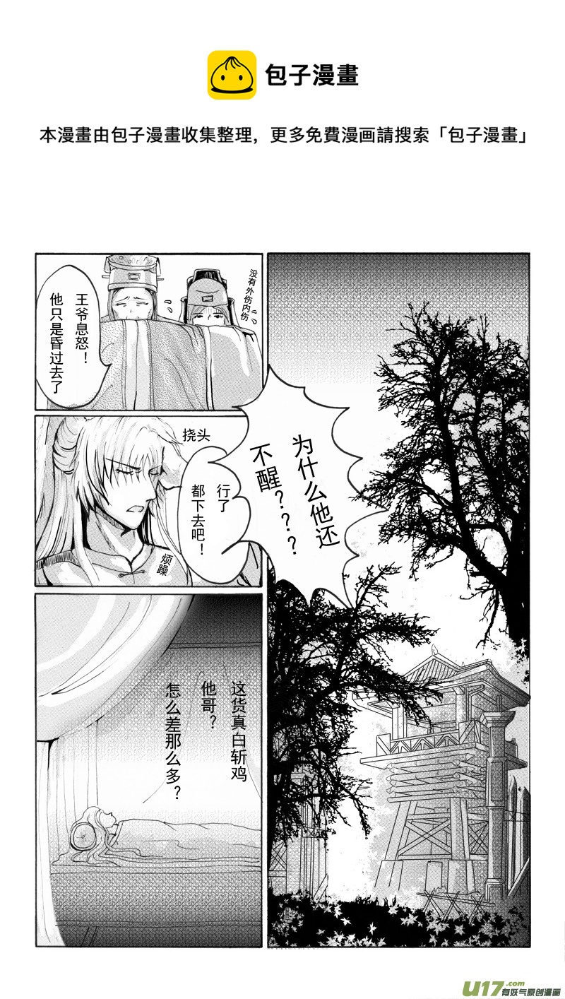 第五章 第一节-第17话