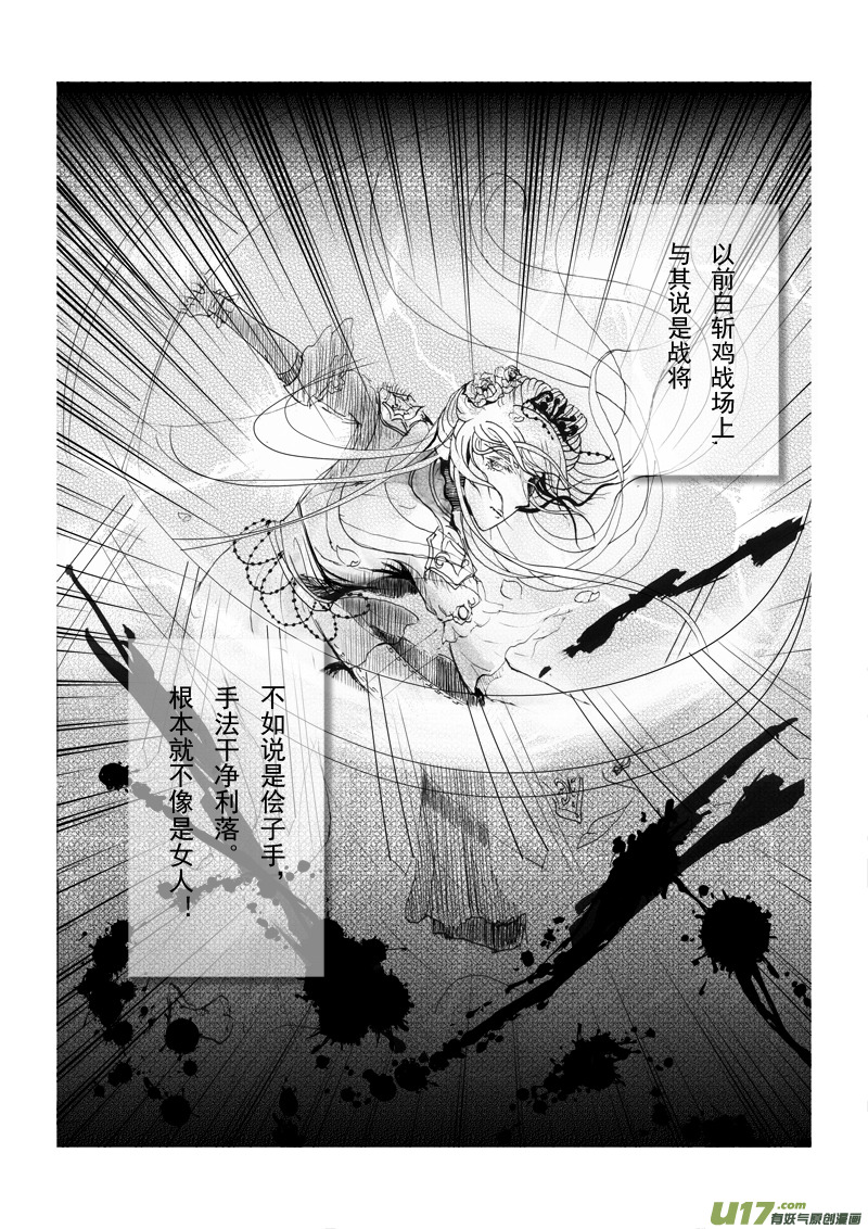 第五章 第一节-第17话