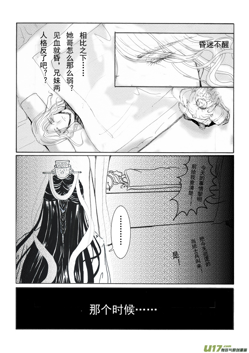 第五章 第一节-第17话