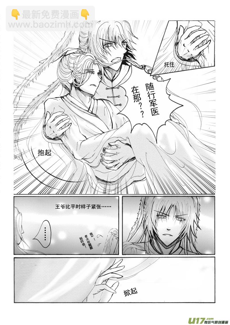 第五章 第一节-第17话