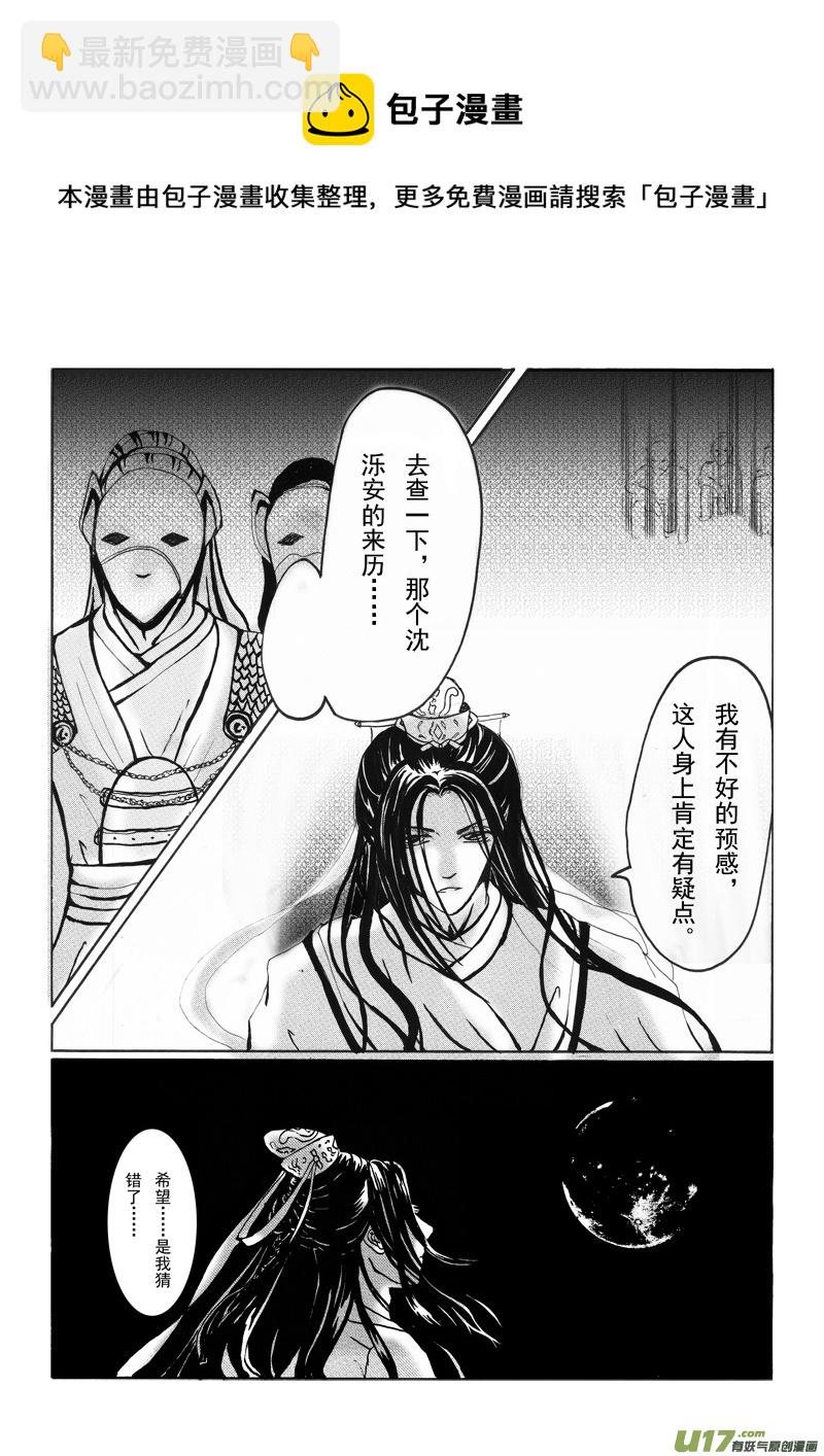 第五章 第一节-第17话