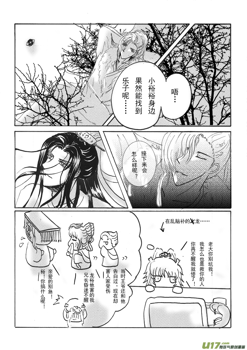 第五章 第一节-第17话