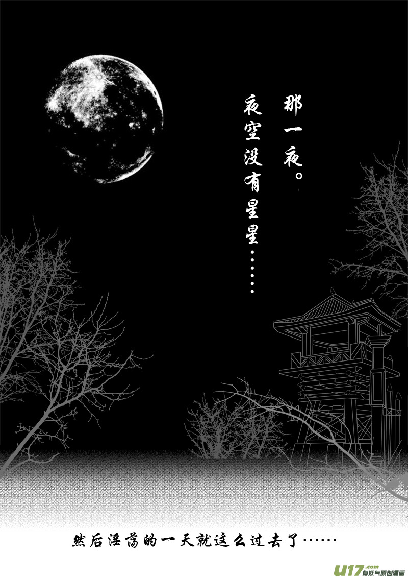 第五章 第一节-第17话