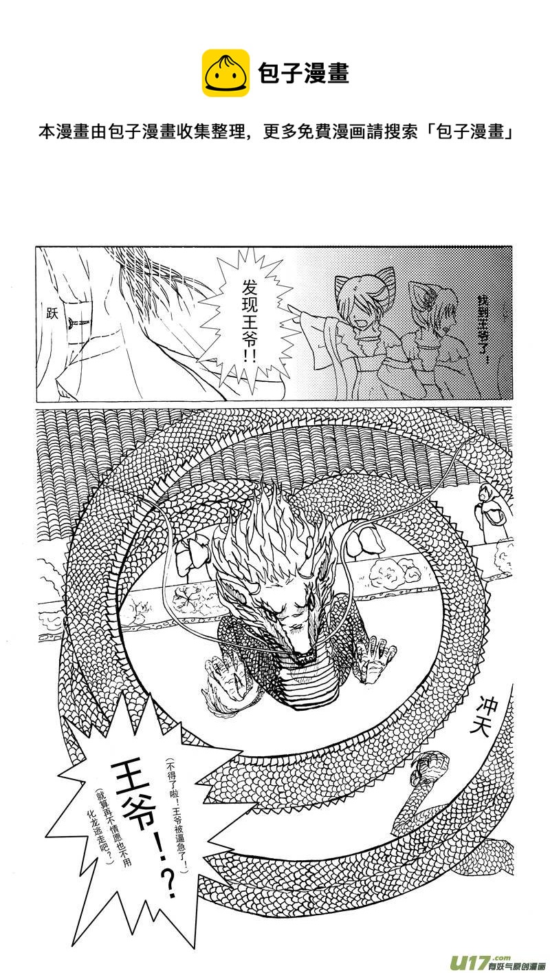 第一章 第三节-第3话