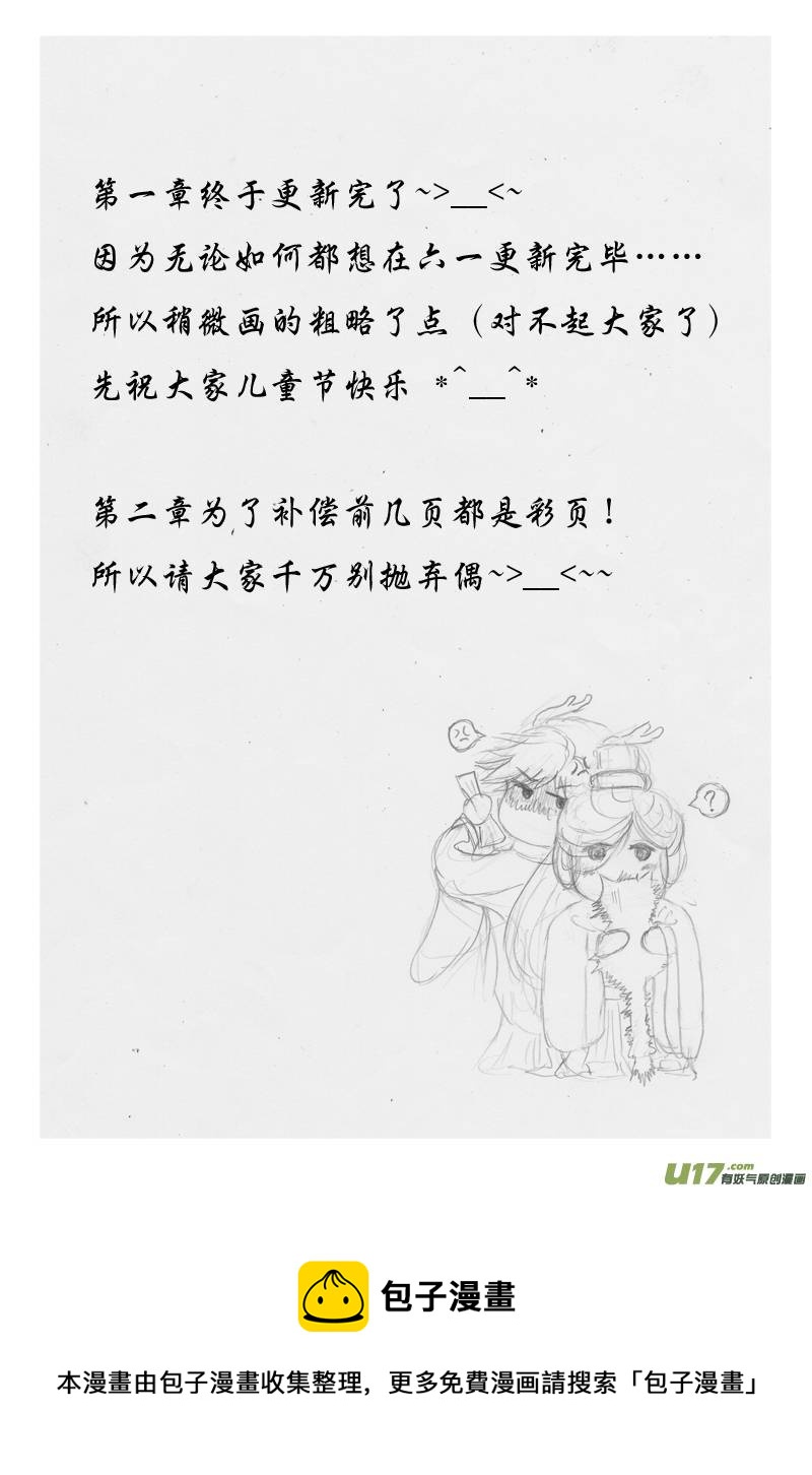 第一章 第三节-第3话