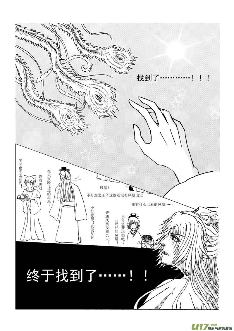 第一章 第三节-第3话