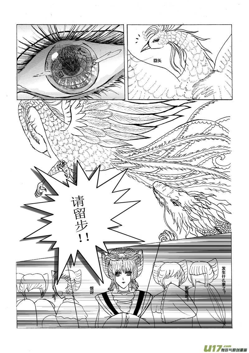 第一章 第三节-第3话