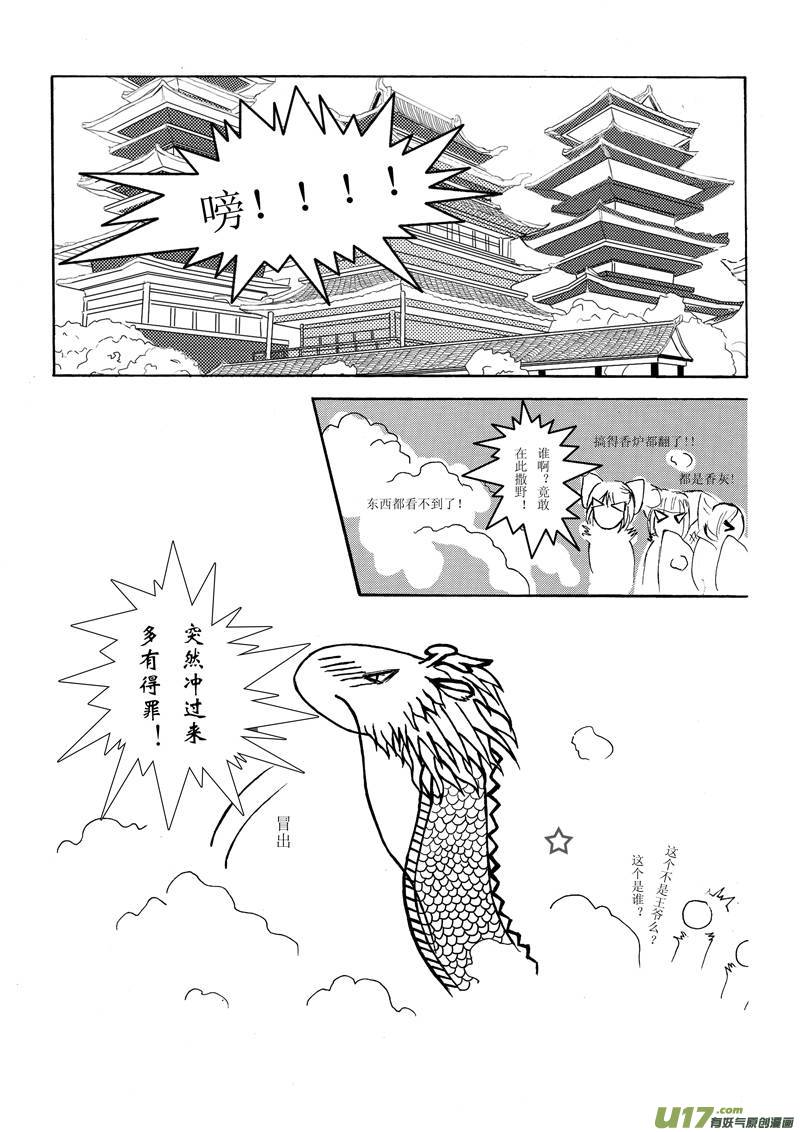 第一章 第三节-第3话