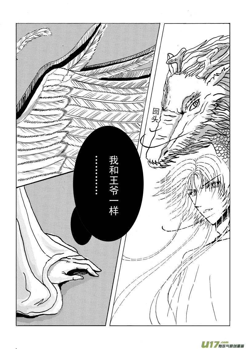 第一章 第三节-第3话