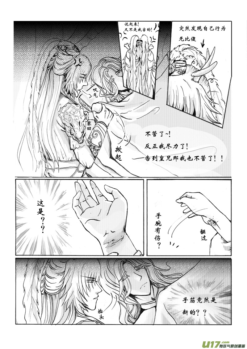 第六章 第一节-第21话