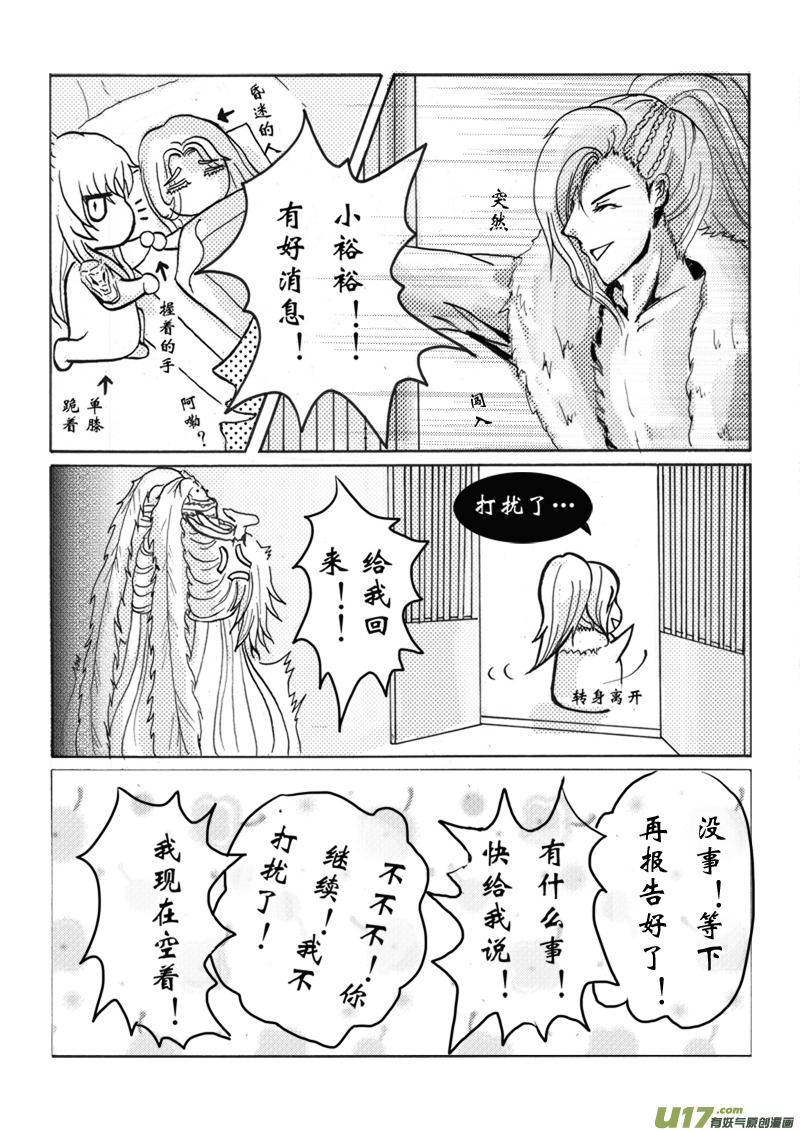 第六章 第一节-第21话