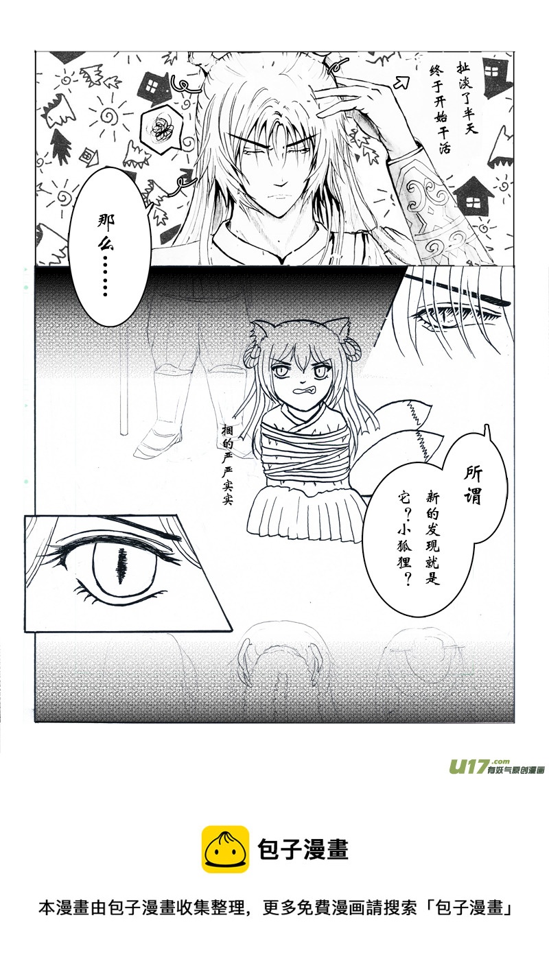 第六章 第一节-第21话