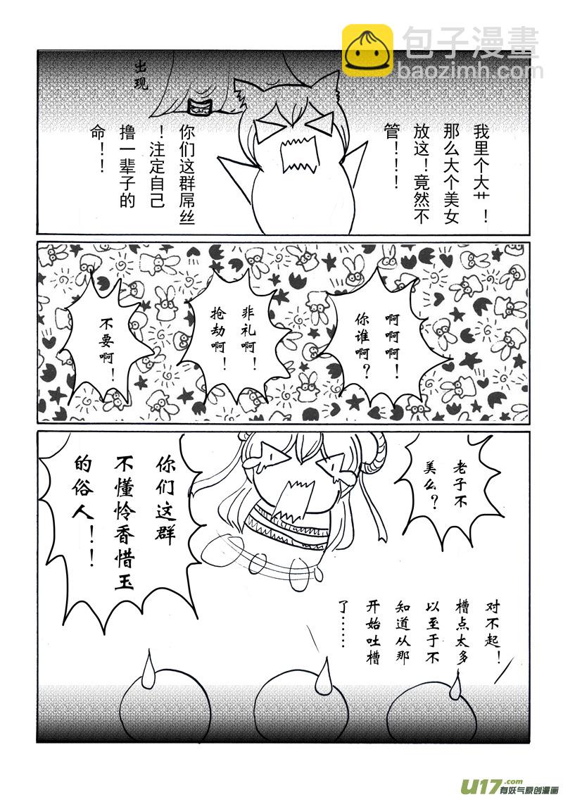 第六章 第一节-第21话