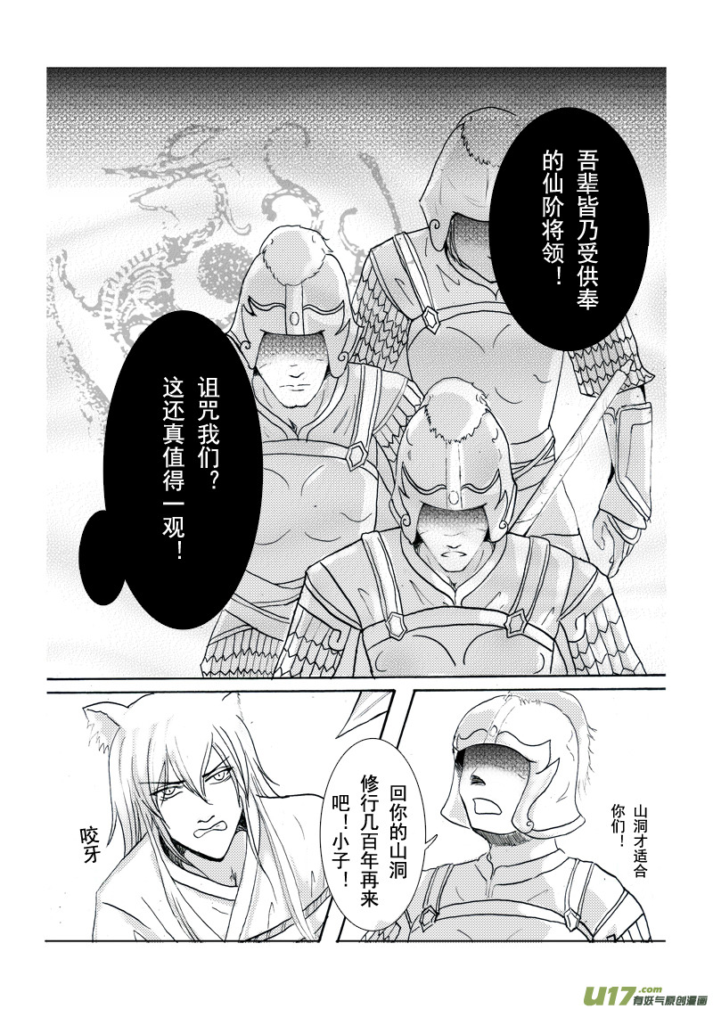 第七章 第二节-第25话