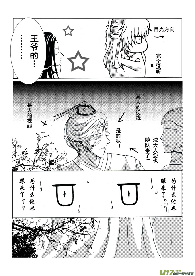 第七章 第二节-第25话