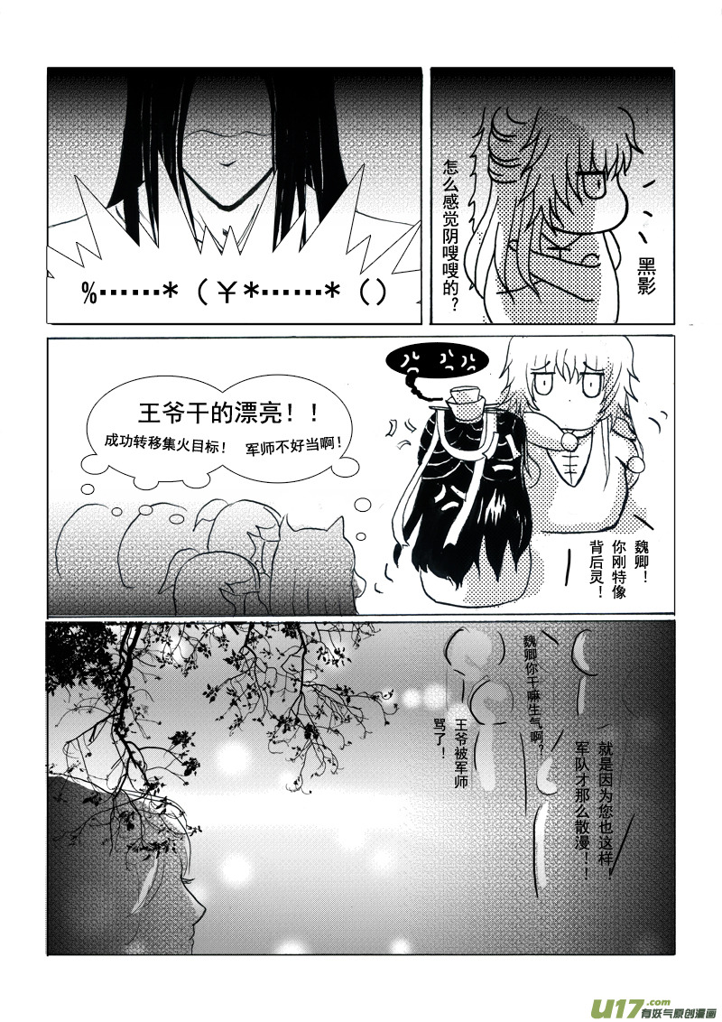 第七章 第二节-第25话