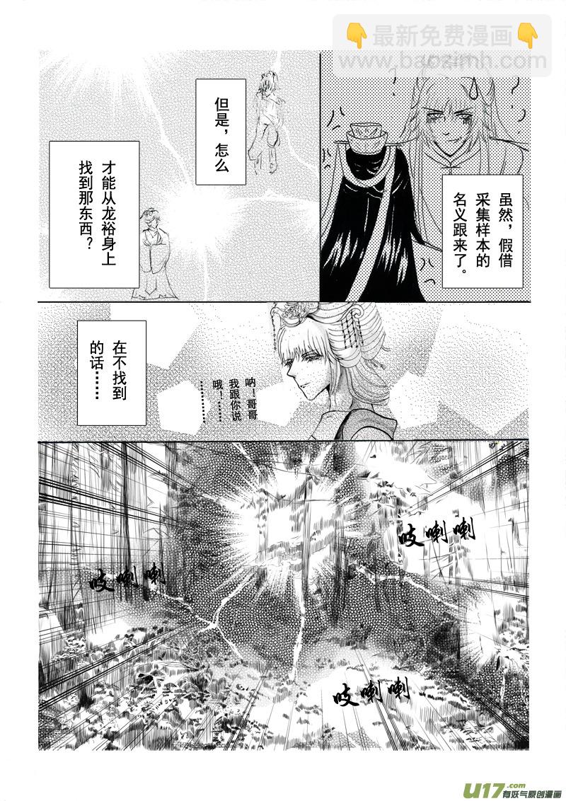 第七章 第二节-第25话