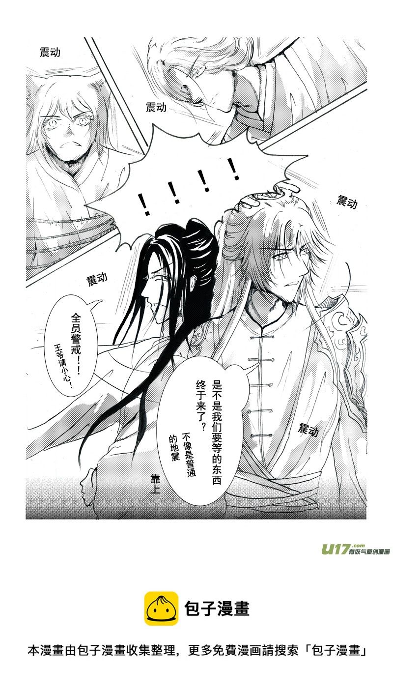 第七章 第二节-第25话