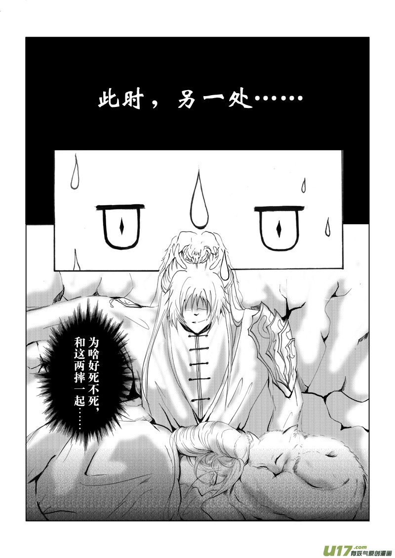 第七章 第三节（下）-第27话