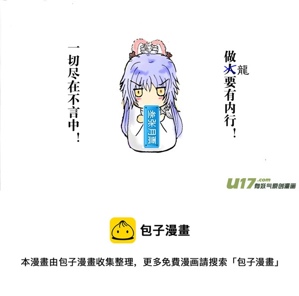 第七章 第三节（下）-第27话