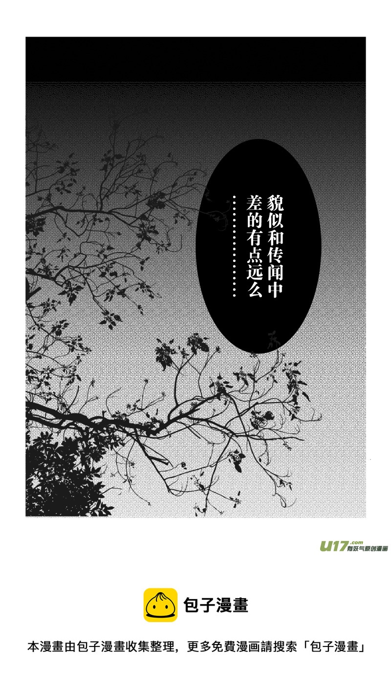 第七章 第三节（下）-第27话