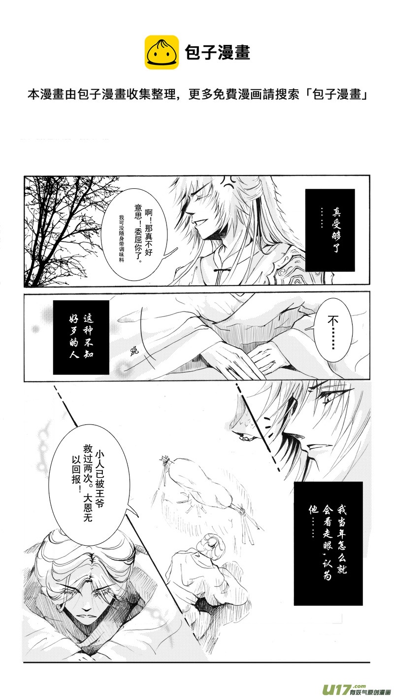 第八章 第二节-第29话