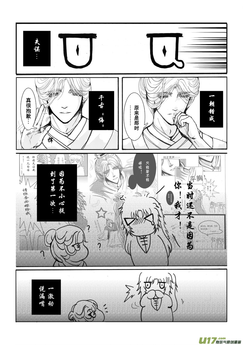 第八章 第二节-第29话