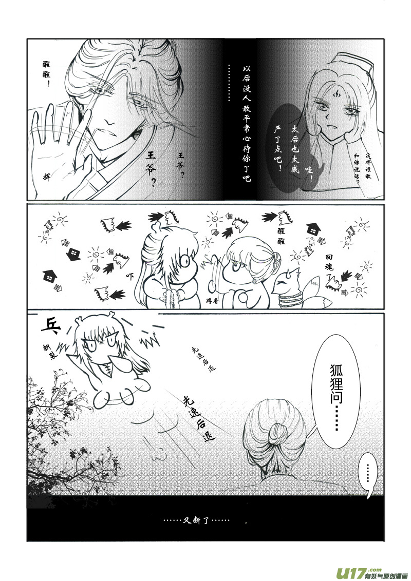 第八章 第二节-第29话