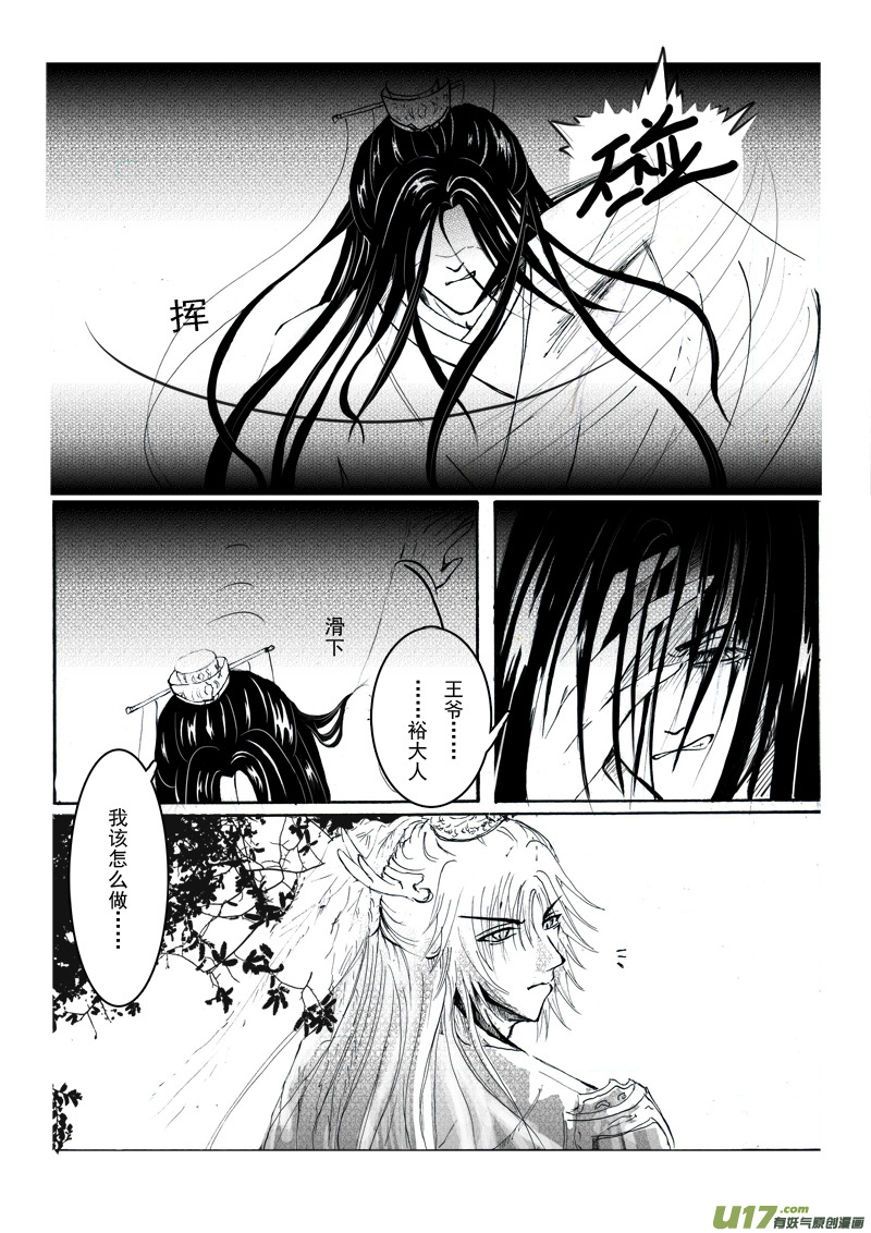 第八章 第三节（下）-第31话